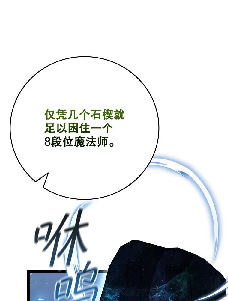 《噬龙魔法师》66.求婚 第135页