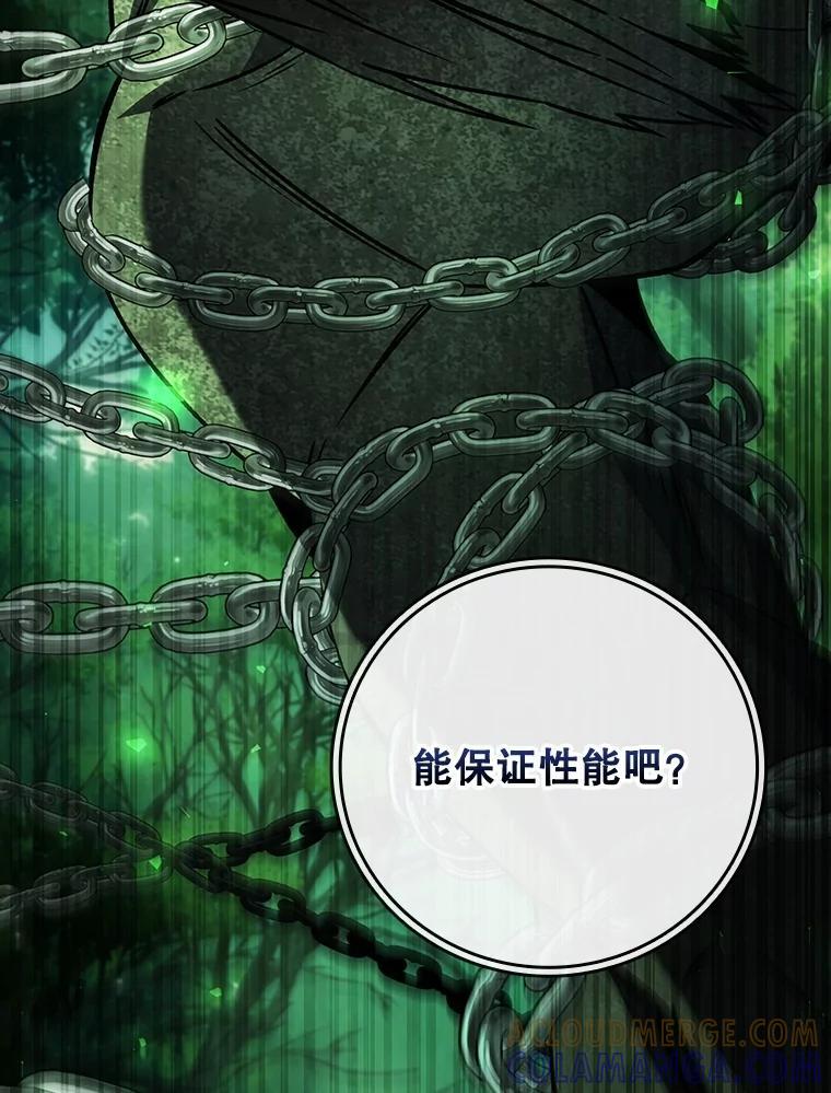 《噬龙魔法师》66.求婚 第133页