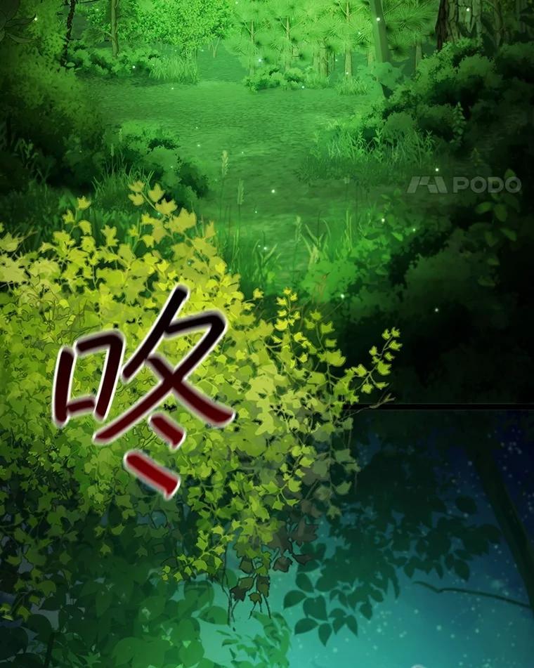 《噬龙魔法师》66.求婚 第116页