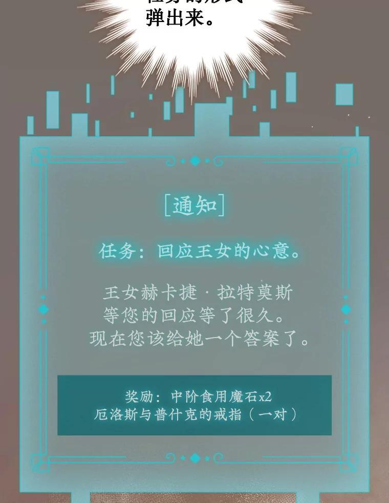 《噬龙魔法师》66.求婚 第16页