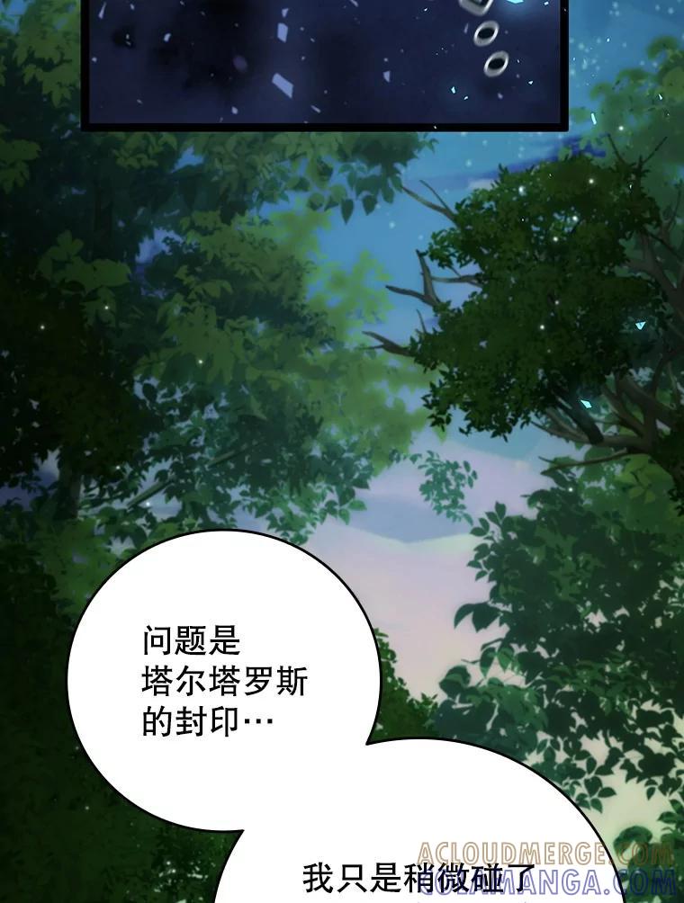 《噬龙魔法师》66.求婚 第137页