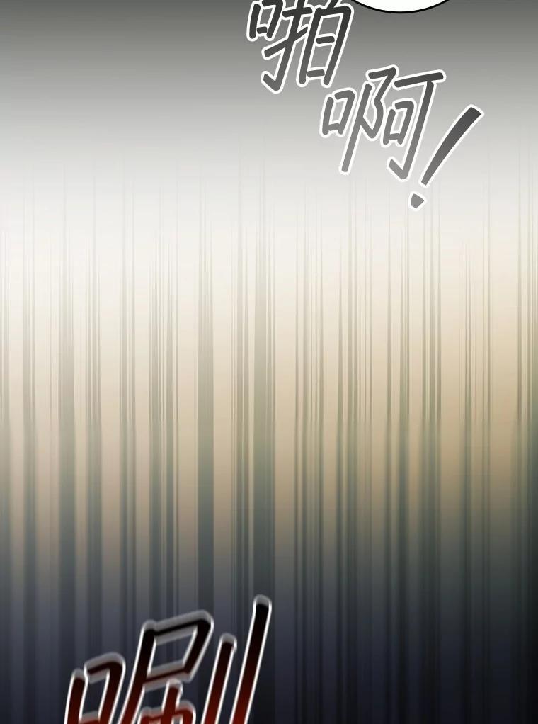 《噬龙魔法师》66.求婚 第90页
