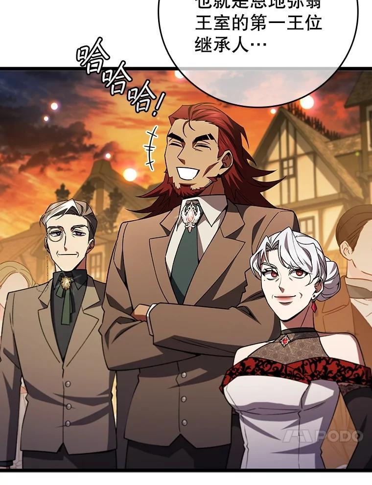 《噬龙魔法师》66.求婚 第75页