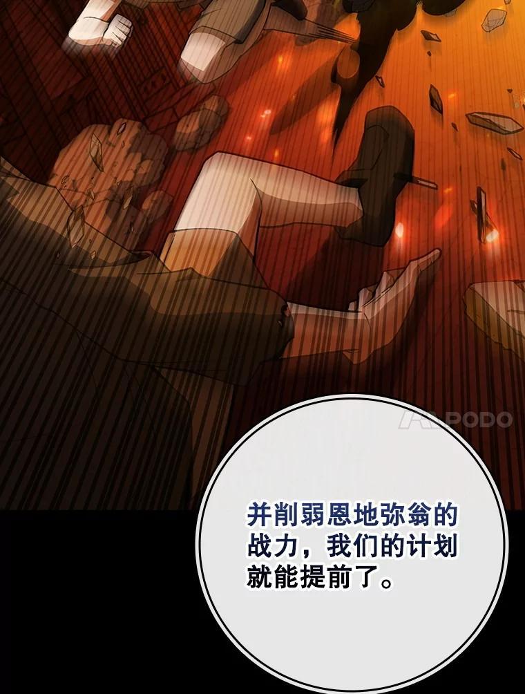 《噬龙魔法师》66.求婚 第142页