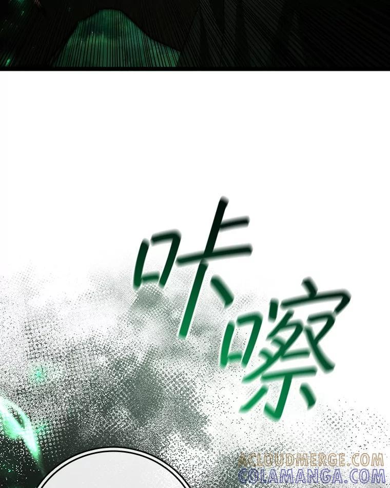 《噬龙魔法师》66.求婚 第121页