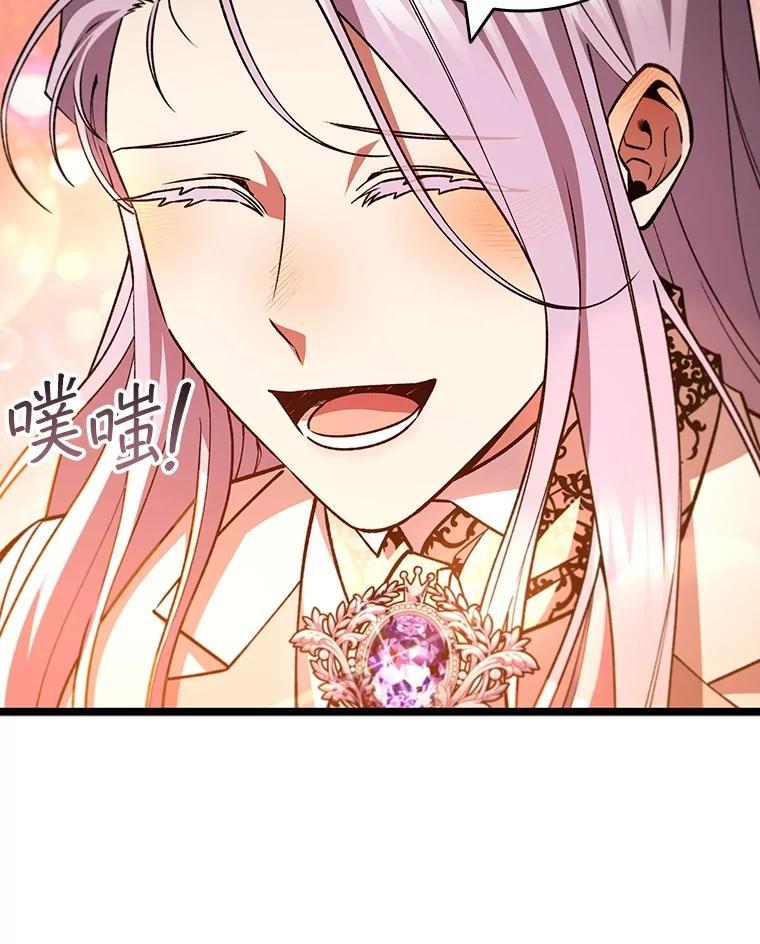 《噬龙魔法师》66.求婚 第32页