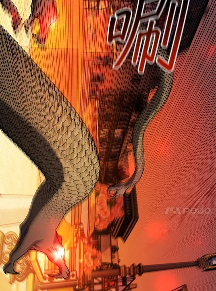 《噬龙魔法师》66.求婚 第92页