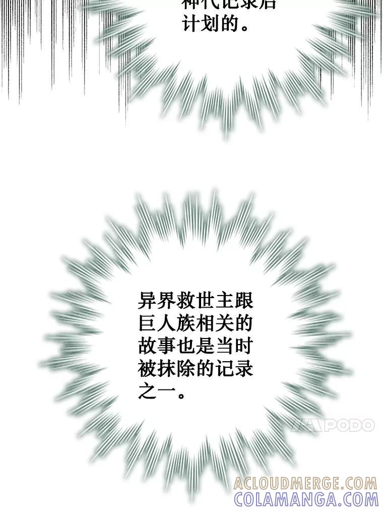《噬龙魔法师》66.求婚 第145页
