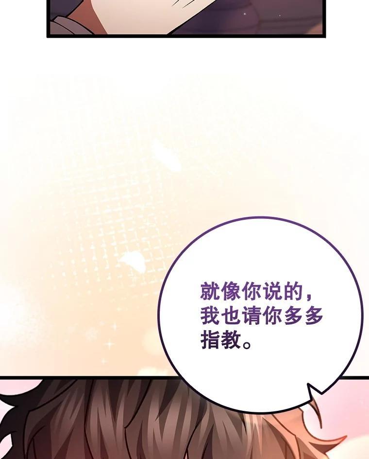 《噬龙魔法师》66.求婚 第35页