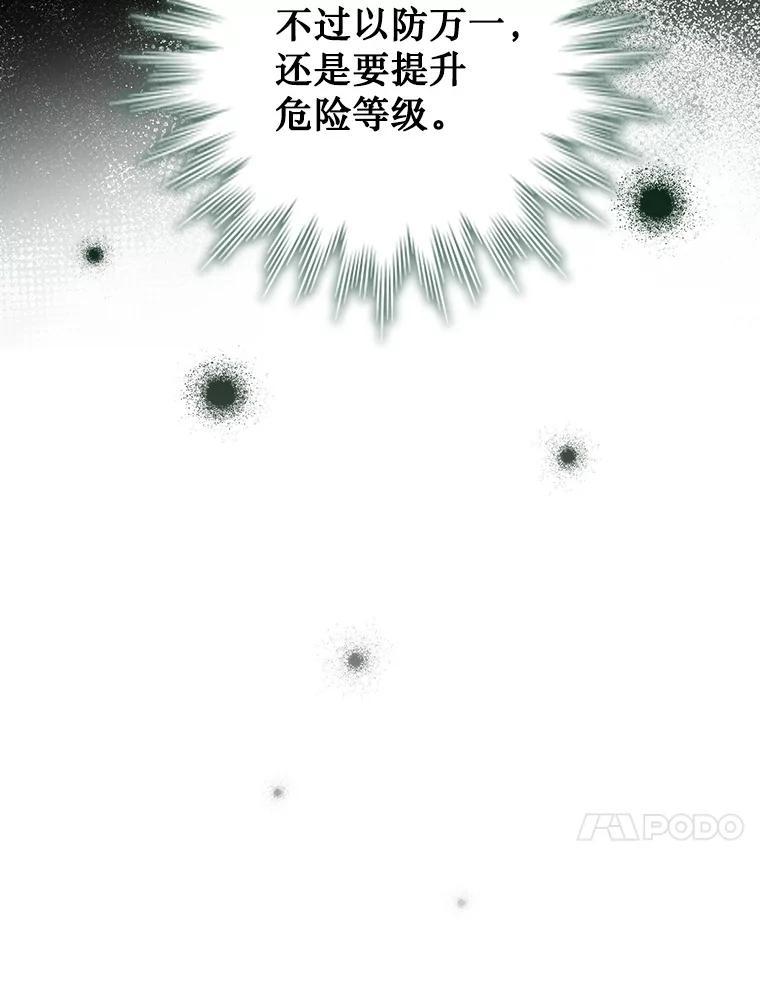《噬龙魔法师》66.求婚 第158页