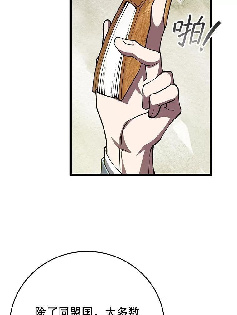 《噬龙魔法师》66.求婚 第60页
