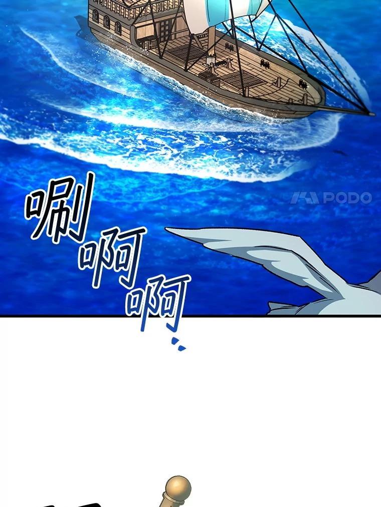 《噬龙魔法师》67.海盗 第68页