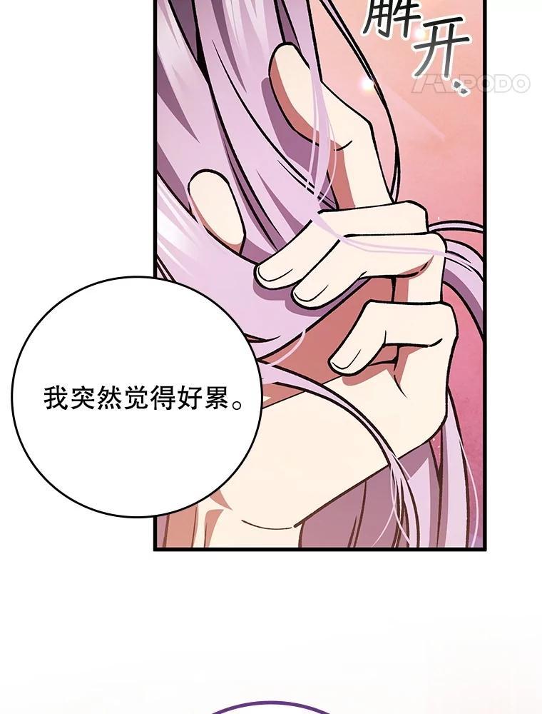 《噬龙魔法师》67.海盗 第44页