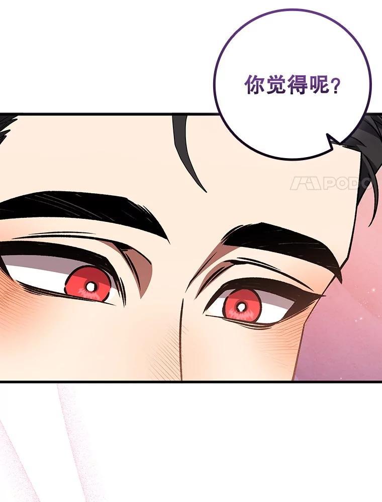 《噬龙魔法师》67.海盗 第47页