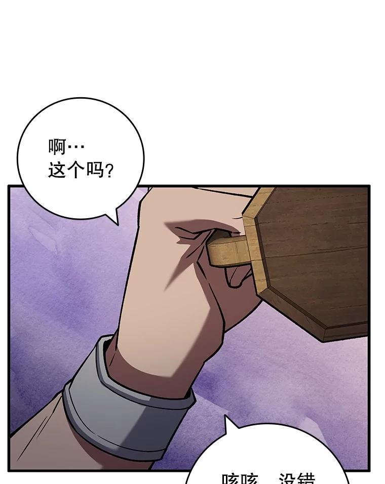 《噬龙魔法师》67.海盗 第91页