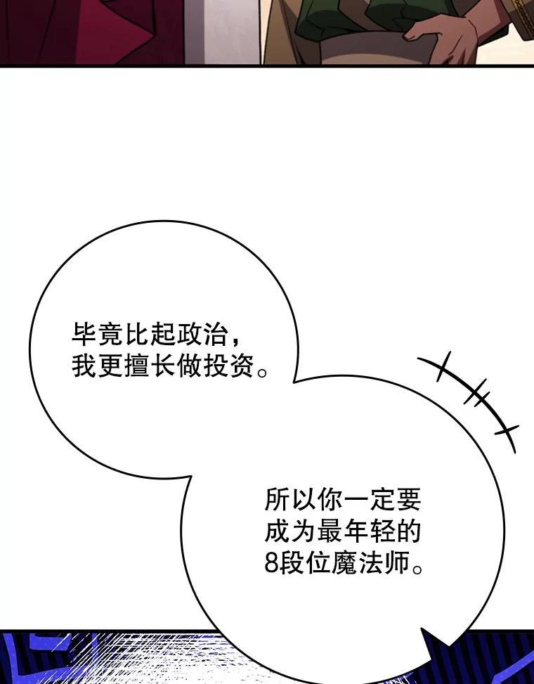 《噬龙魔法师》67.海盗 第19页