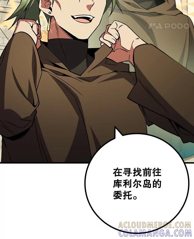 《噬龙魔法师》67.海盗 第65页