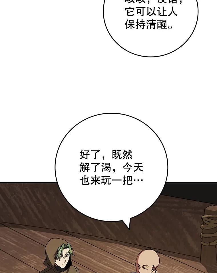 《噬龙魔法师》67.海盗 第92页