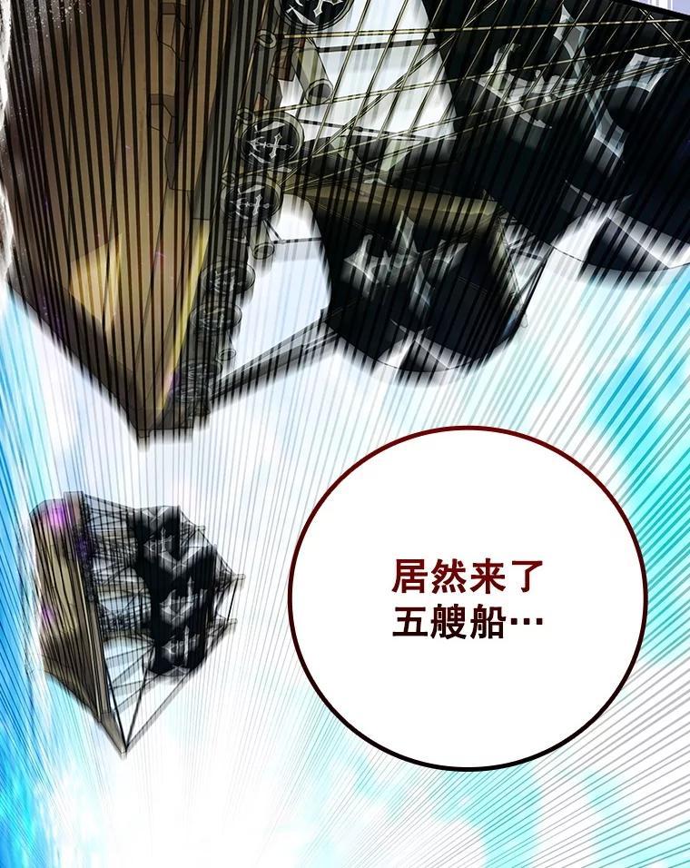 《噬龙魔法师》67.海盗 第96页
