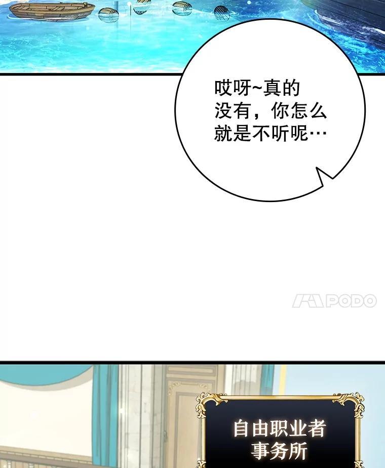 《噬龙魔法师》67.海盗 第54页
