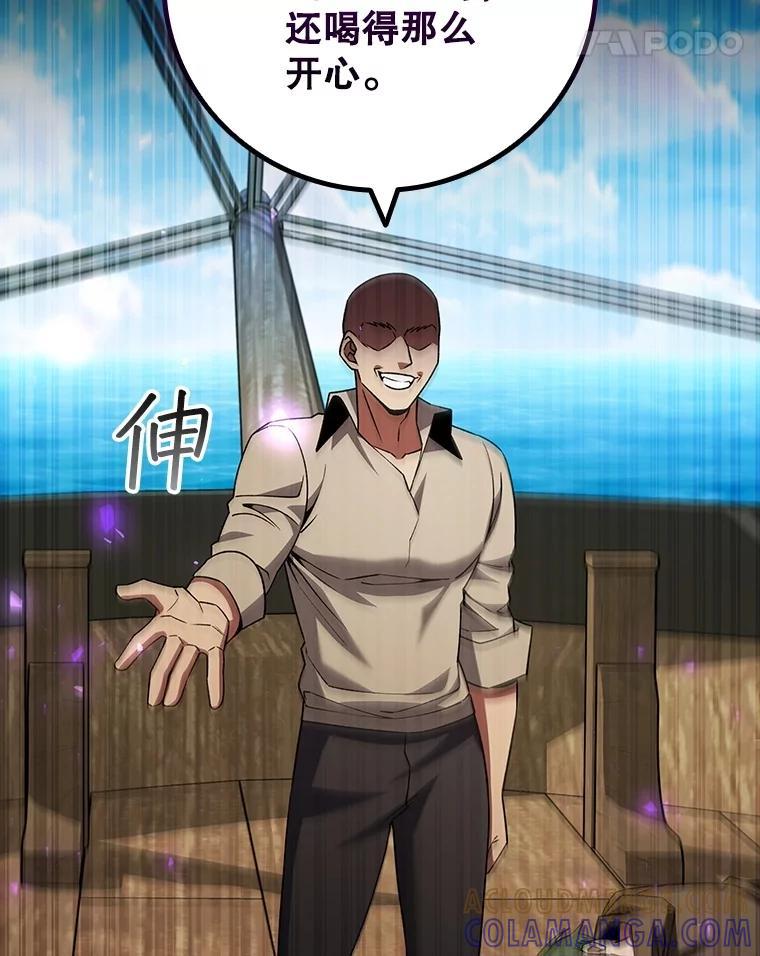 《噬龙魔法师》67.海盗 第101页