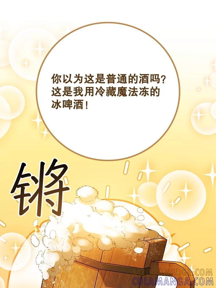 《噬龙魔法师》67.海盗 第77页