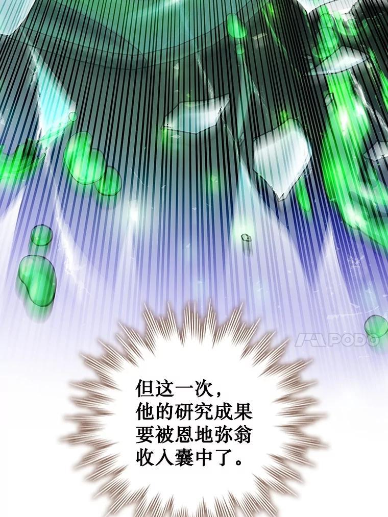 《噬龙魔法师》67.海盗 第87页