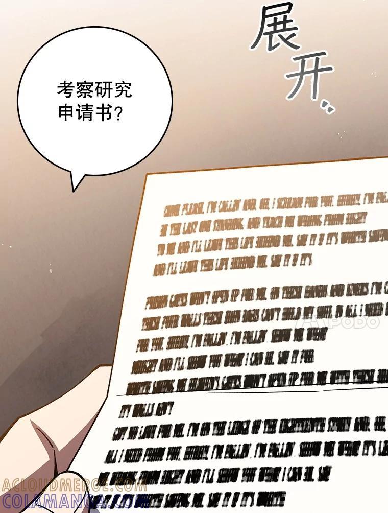 《噬龙魔法师》67.海盗 第37页