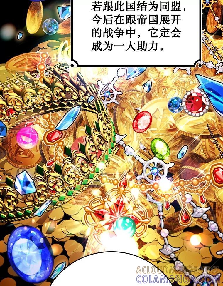 《噬龙魔法师》67.海盗 第17页