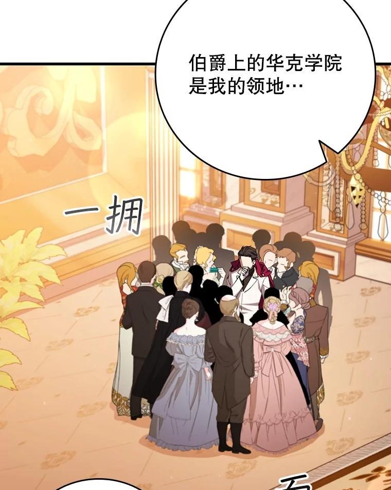 《噬龙魔法师》67.海盗 第2页