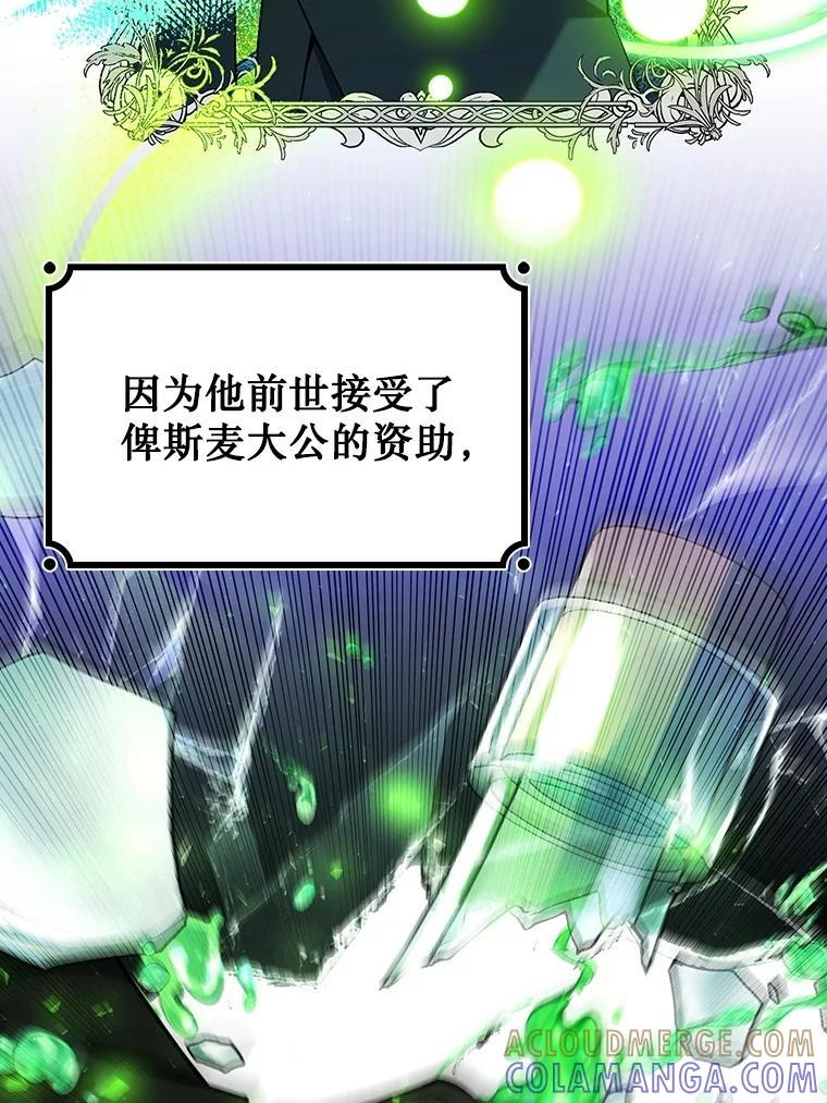 《噬龙魔法师》67.海盗 第85页