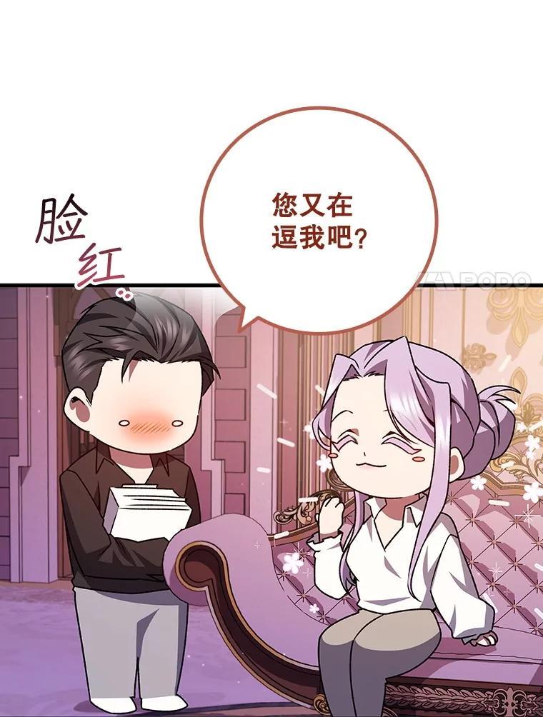 《噬龙魔法师》67.海盗 第34页