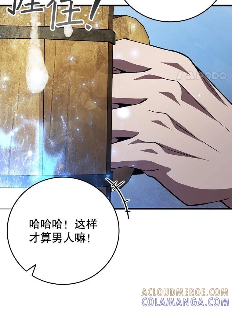 《噬龙魔法师》67.海盗 第81页