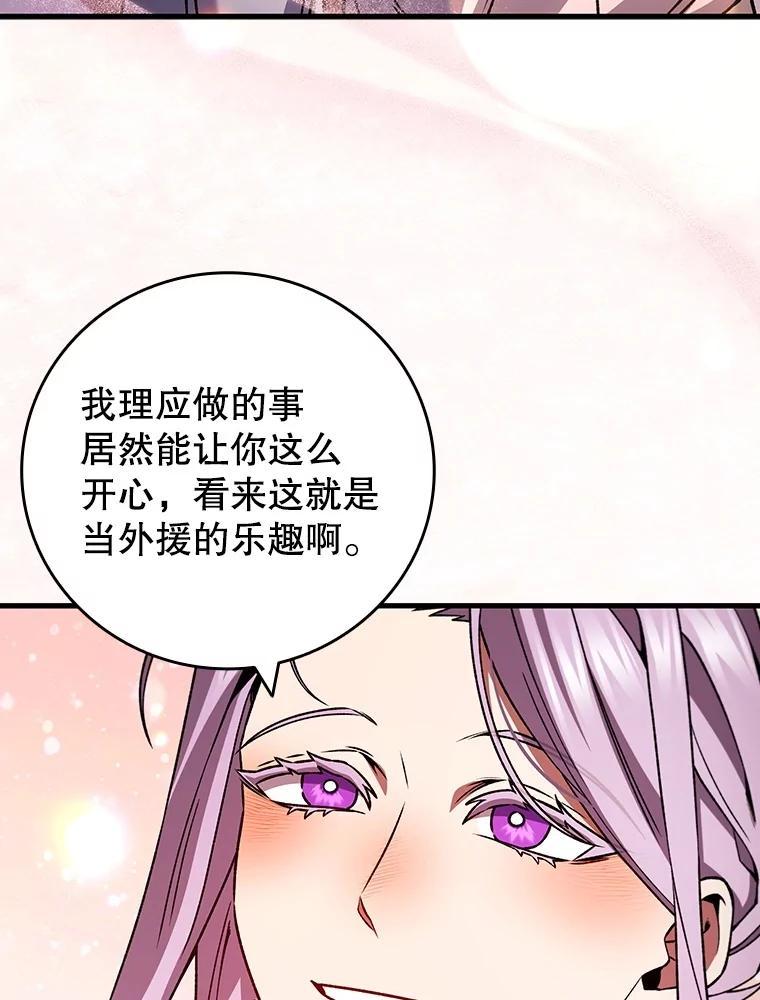 《噬龙魔法师》67.海盗 第42页