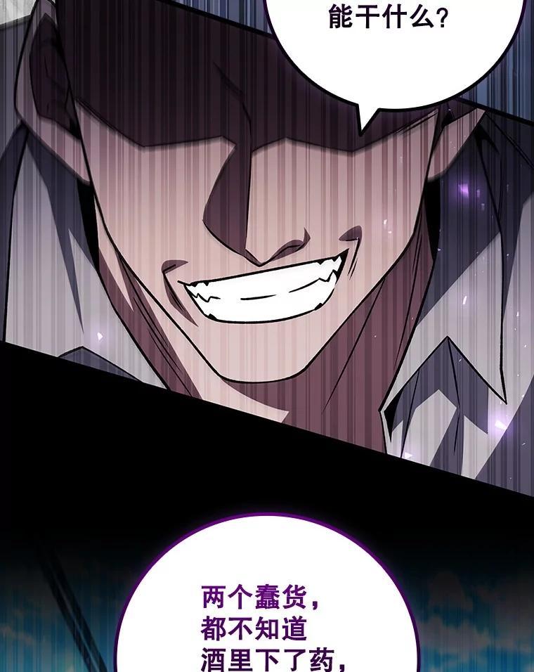 《噬龙魔法师》67.海盗 第100页