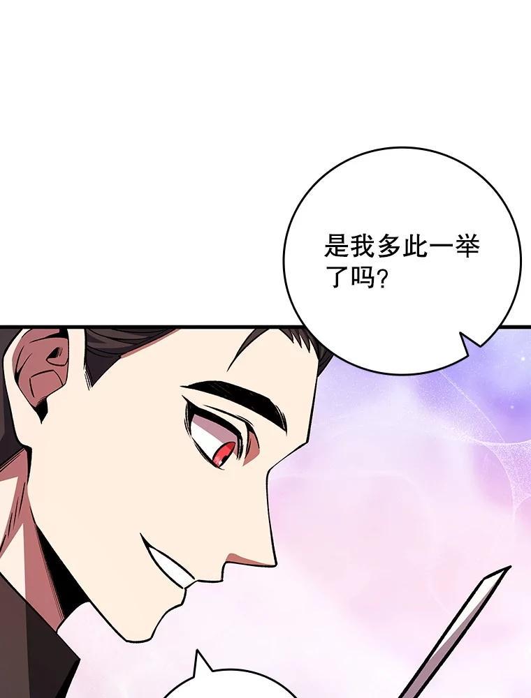 《噬龙魔法师》67.海盗 第39页