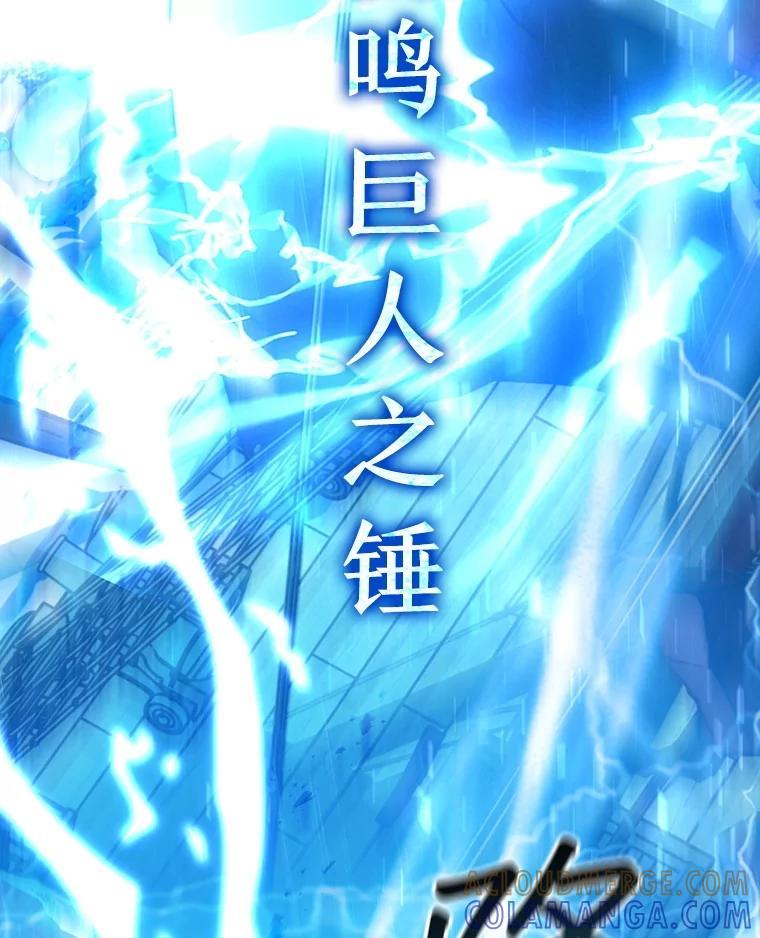 《噬龙魔法师》67.海盗 第113页