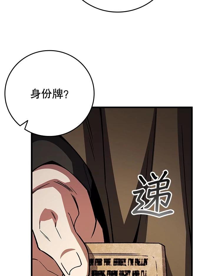 《噬龙魔法师》67.海盗 第60页
