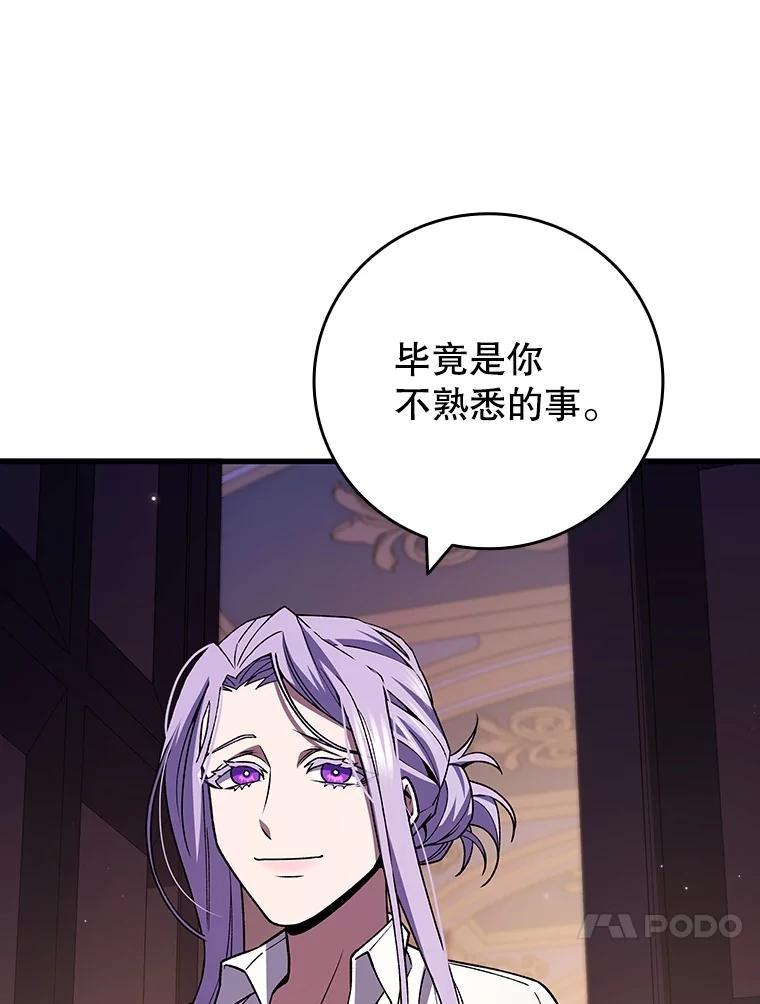 《噬龙魔法师》67.海盗 第27页