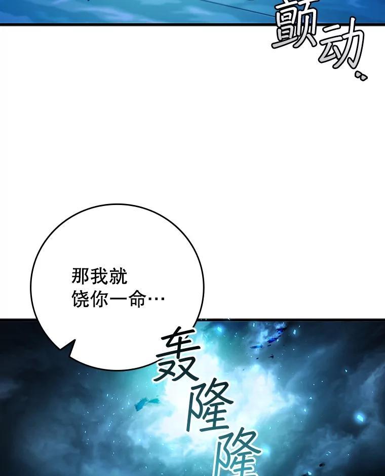 《噬龙魔法师》67.海盗 第108页