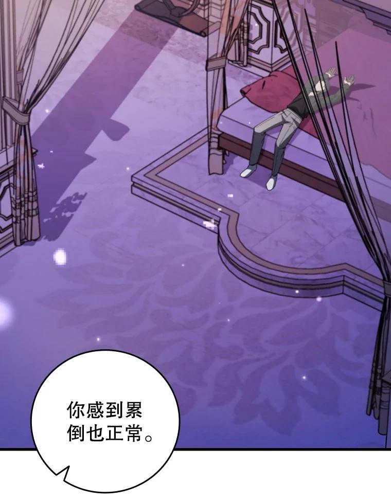 《噬龙魔法师》67.海盗 第26页