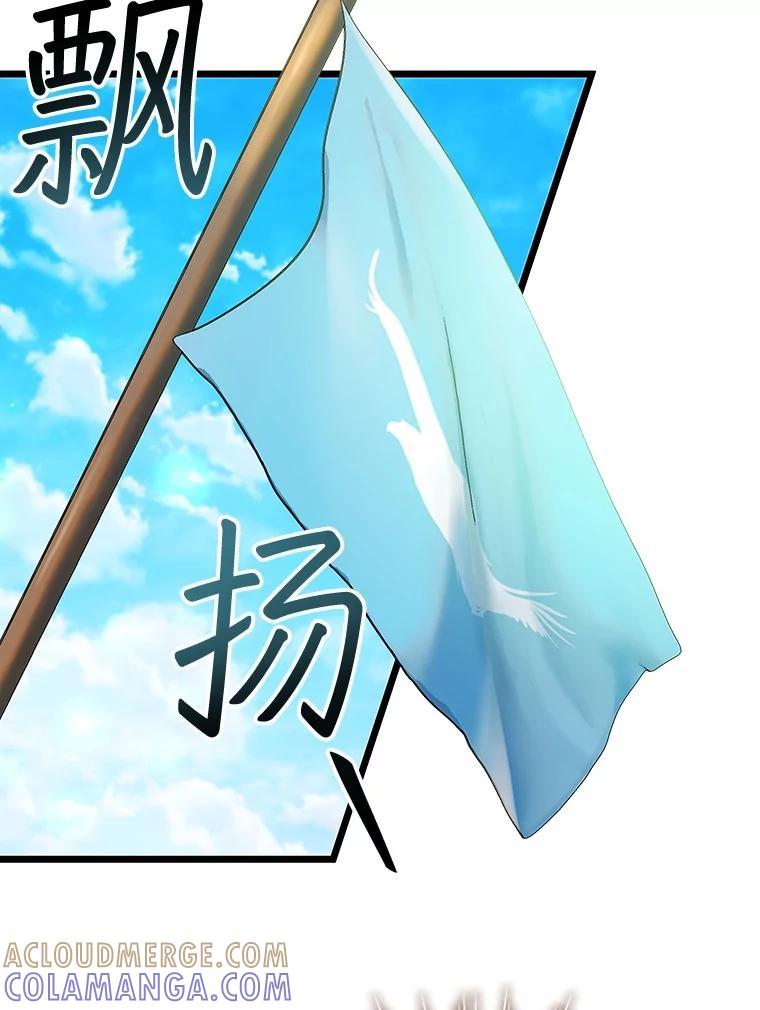 《噬龙魔法师》67.海盗 第69页