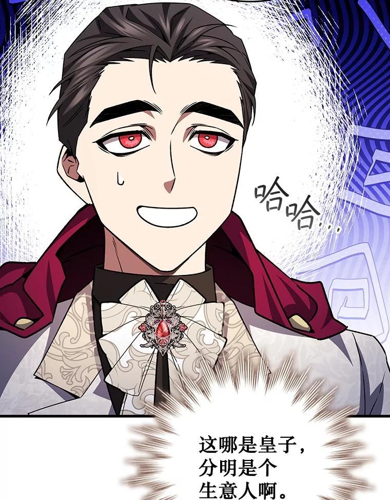 《噬龙魔法师》67.海盗 第20页