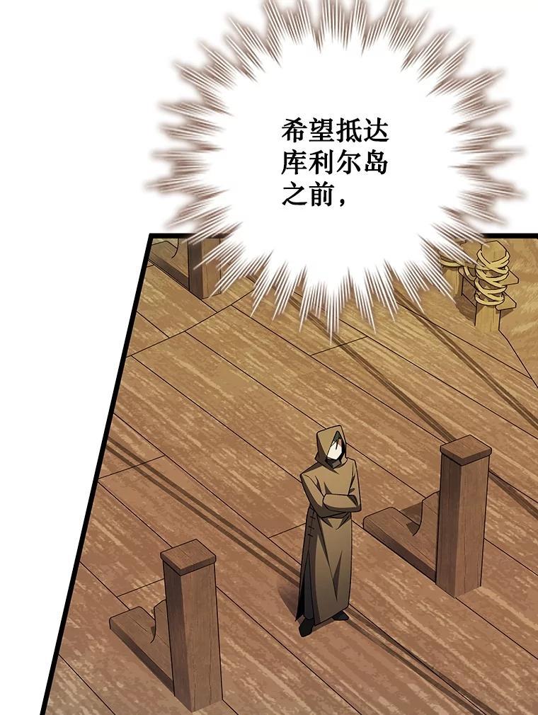 《噬龙魔法师》67.海盗 第70页