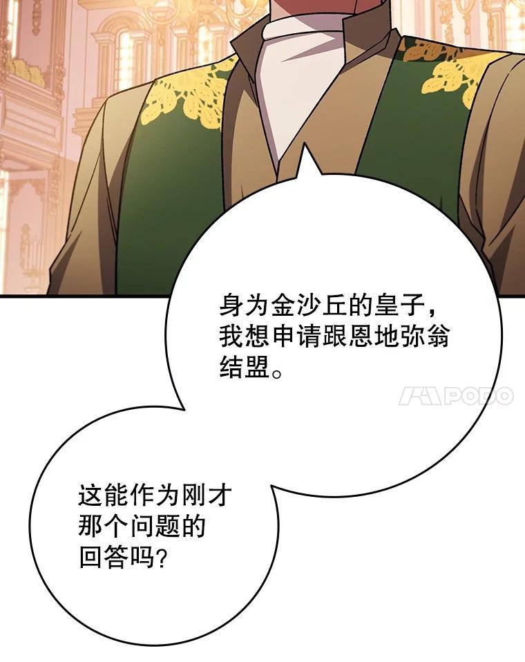 《噬龙魔法师》67.海盗 第14页