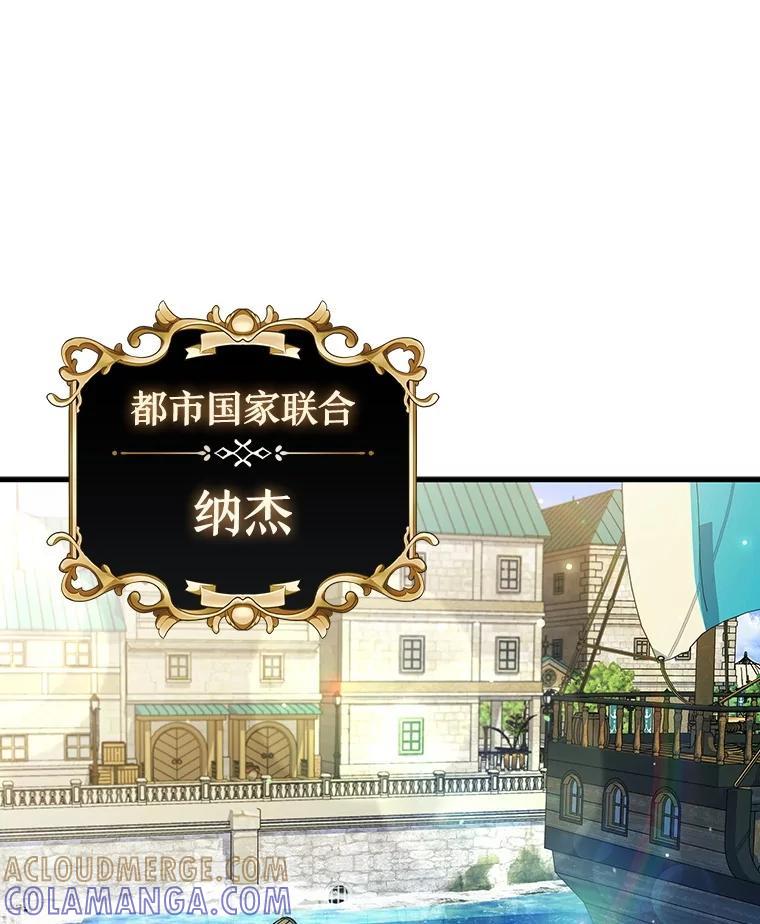 《噬龙魔法师》67.海盗 第53页