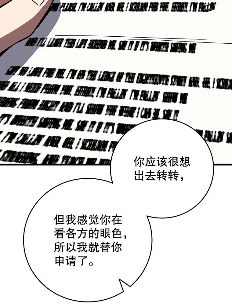 《噬龙魔法师》67.海盗 第38页
