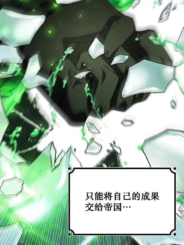 《噬龙魔法师》67.海盗 第86页