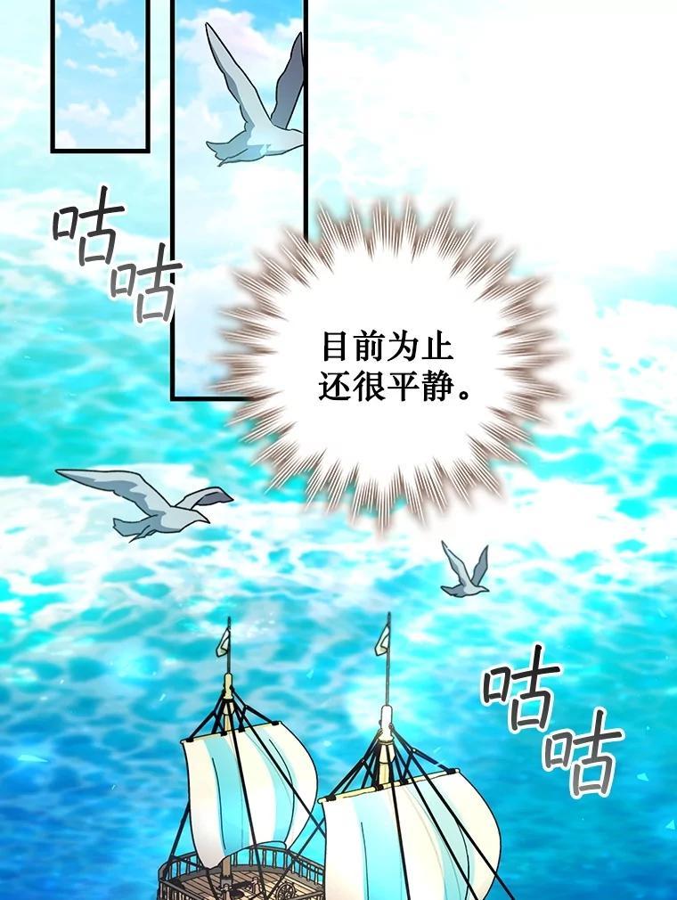 《噬龙魔法师》67.海盗 第67页