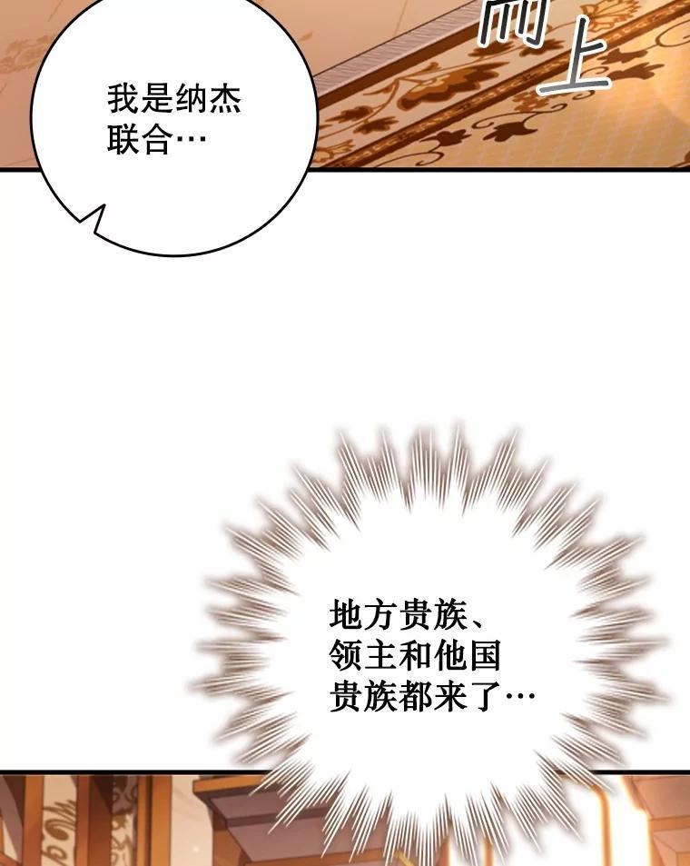 《噬龙魔法师》67.海盗 第3页